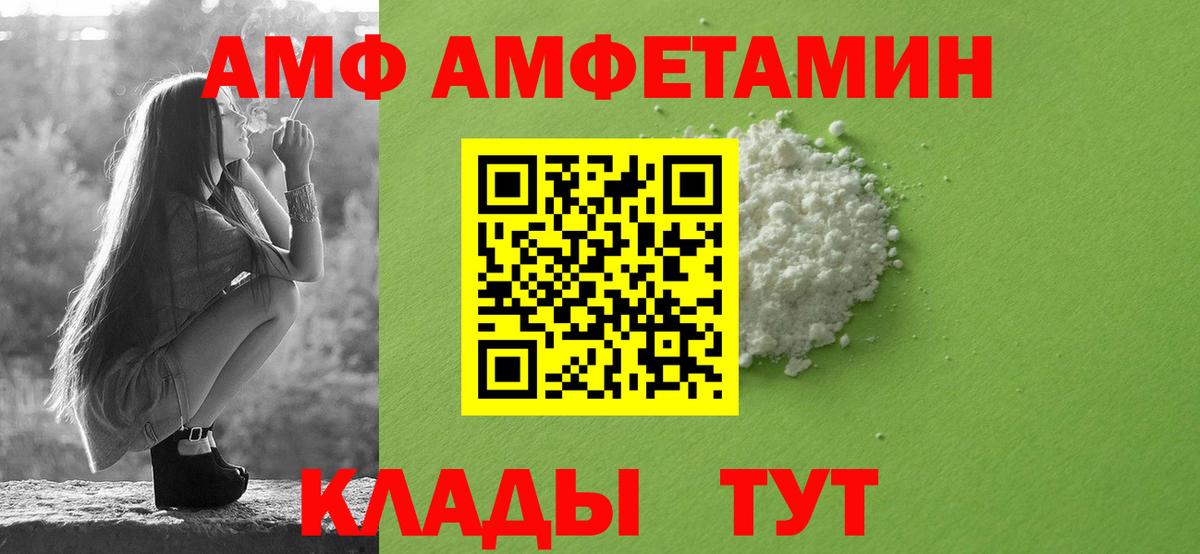 Амфетамин  Вход с VPN  Осинники  Amphetamine Premium 