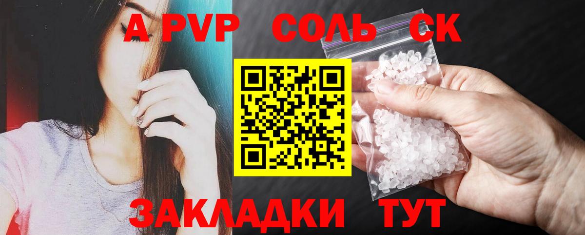 A-PVP Crystall  Альфа ПВП  Альфа ПВП кристаллы  Осинники  Вход с VPN 