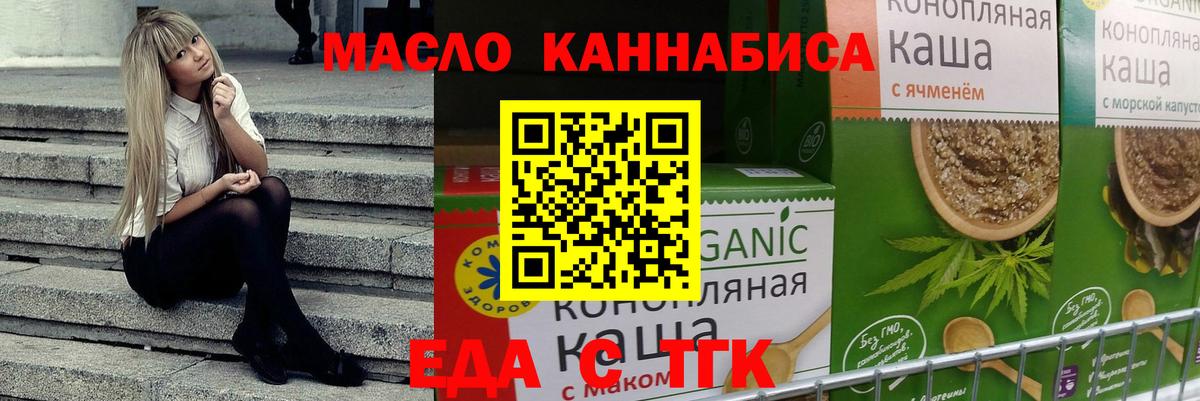 Cannafood конопля  Вход с VPN  Осинники 