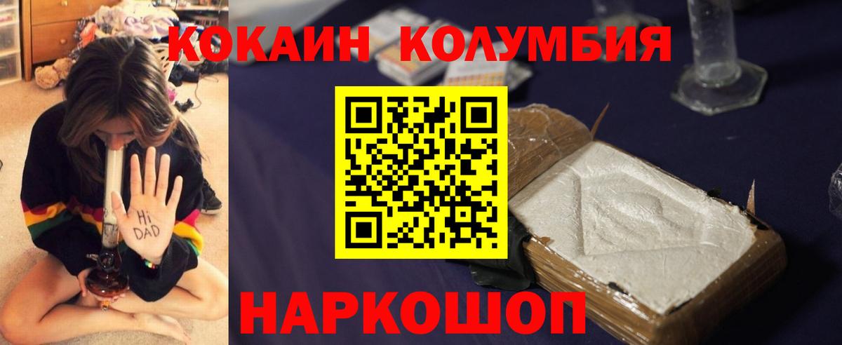 Осинники  COCAIN Columbia  Вход с VPN 