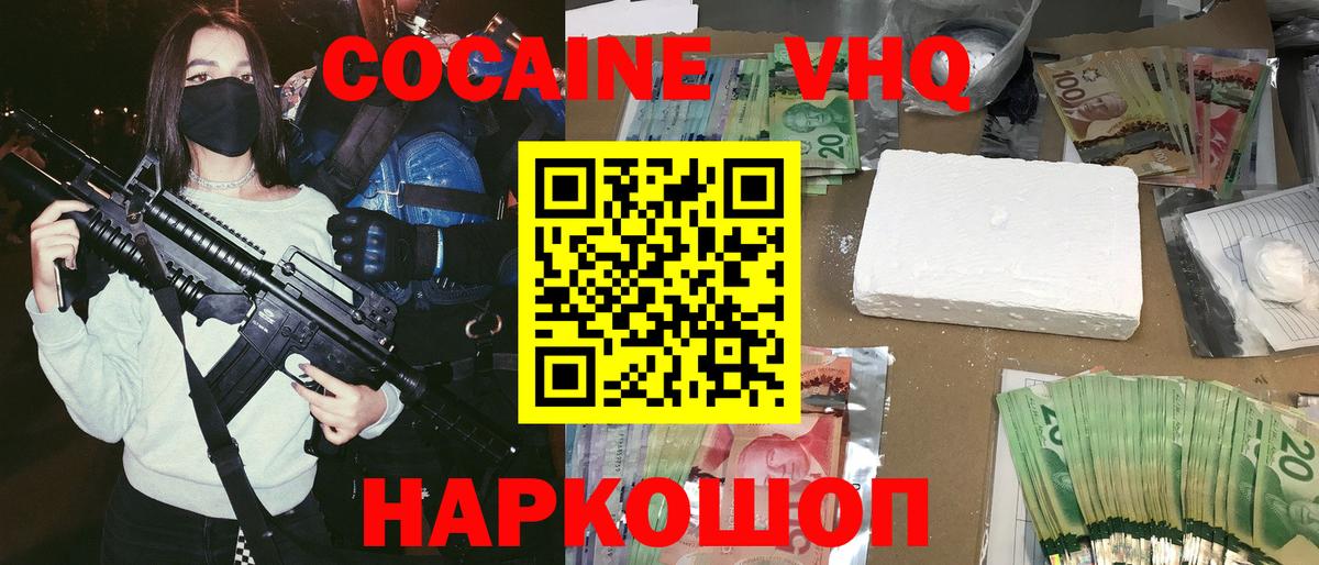 Кокаин FishScale Осинники