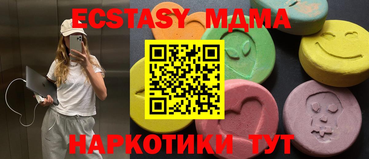 Осинники  мега рабочий сайт  Вход с VPN  Ecstasy  Экстази XTC  Ecstasy mix 
