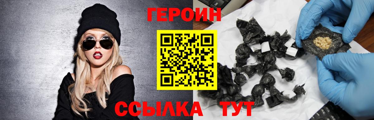Осинники  Героин хмурый  Героин  Вход с VPN 