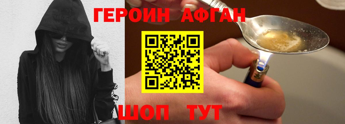 Героин гречка Осинники