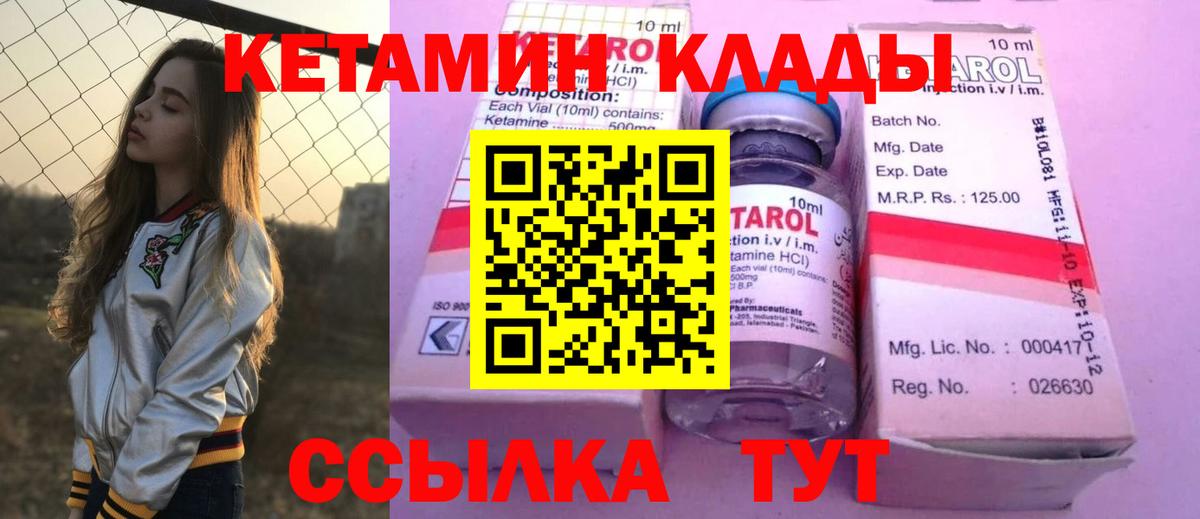 Осинники  КЕТАМИН ketamine  Вход с VPN 
