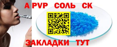 соль курить ск Рыбинск