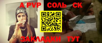 соль курить ск Рыбинск