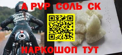 соль курить ск Рыбинск