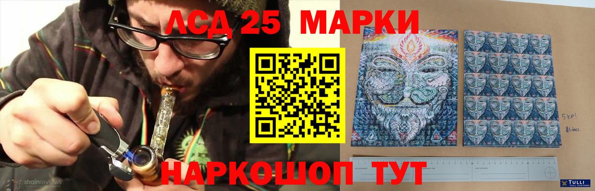 LSD-25 экстази кислота  LSD-25 экстази кислота  Вход с VPN  Осинники 