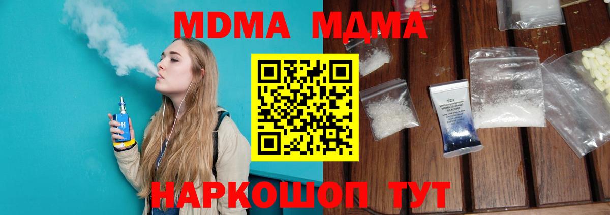 Осинники  МДМА VHQ  MDMA  МДМА кристаллы  Вход с VPN 