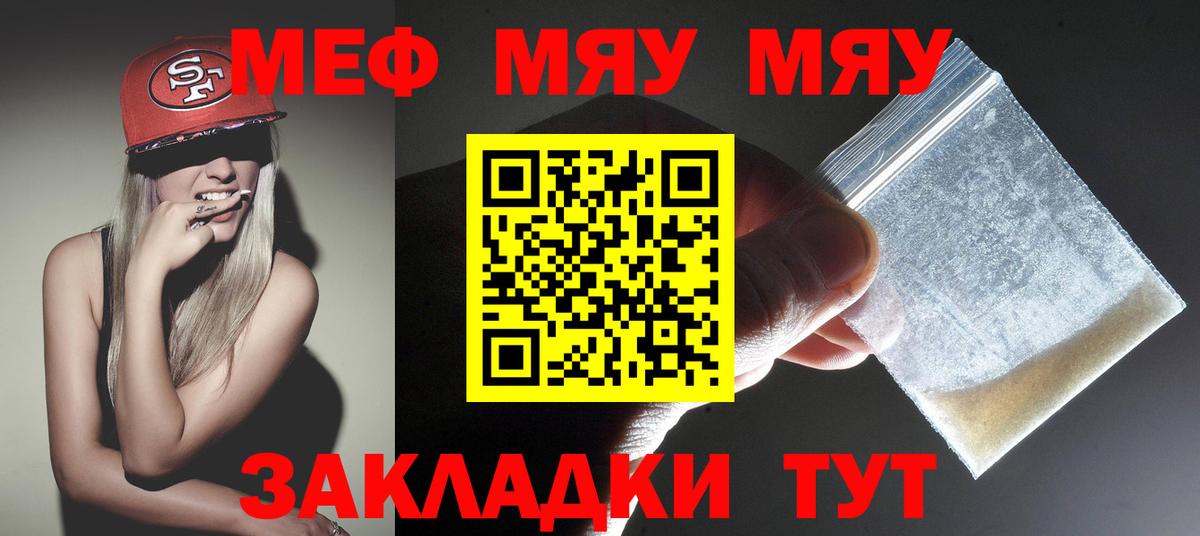 Мефедрон  МЕФ  Вход с VPN  Меф мука  Осинники  МЯУ-МЯУ 4 MMC 
