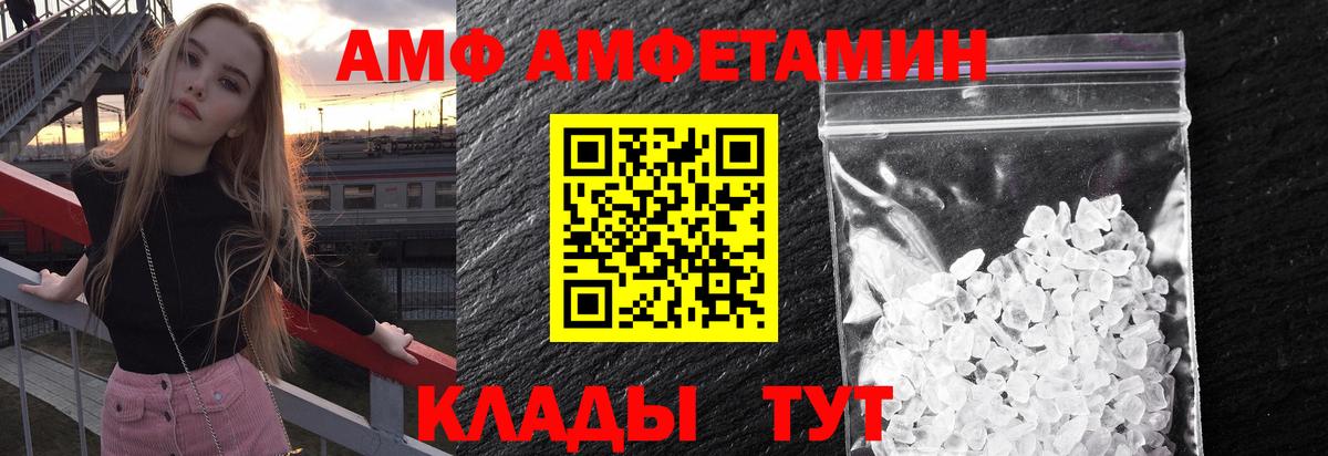 Метамфетамин витя Осинники