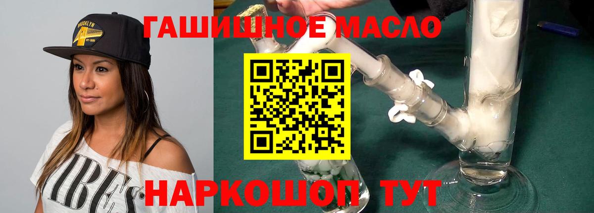 Дистиллят ТГК жижа Осинники